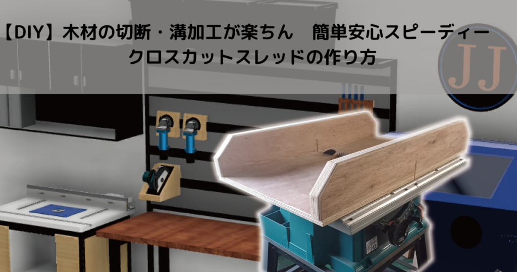 クロスカットスレッドアイキャッチ